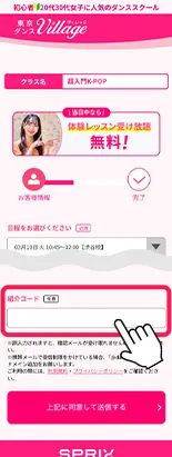 申し込み