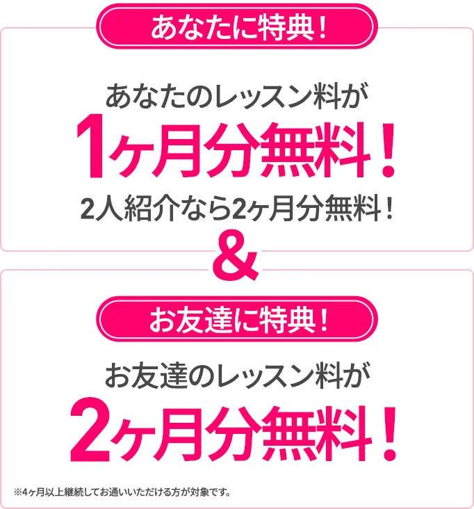 1ヶ月分無料